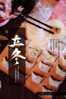 立冬长图节气海报手机海报