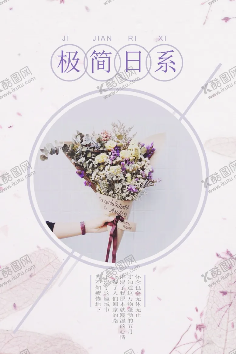 编号：30762407011327053673【酷图网】源文件下载-清新日系