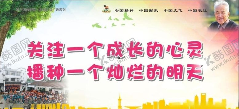 编号：50934910270742559431【酷图网】源文件下载-关注未成年人