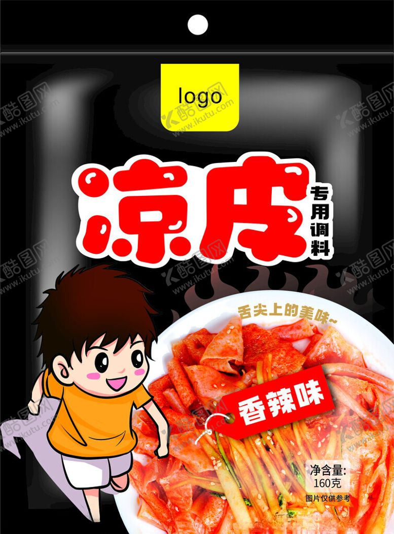 编号：81786501281457161879【酷图网】源文件下载-凉皮料
