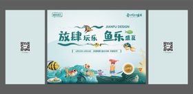 夏天抓鱼活动桁架