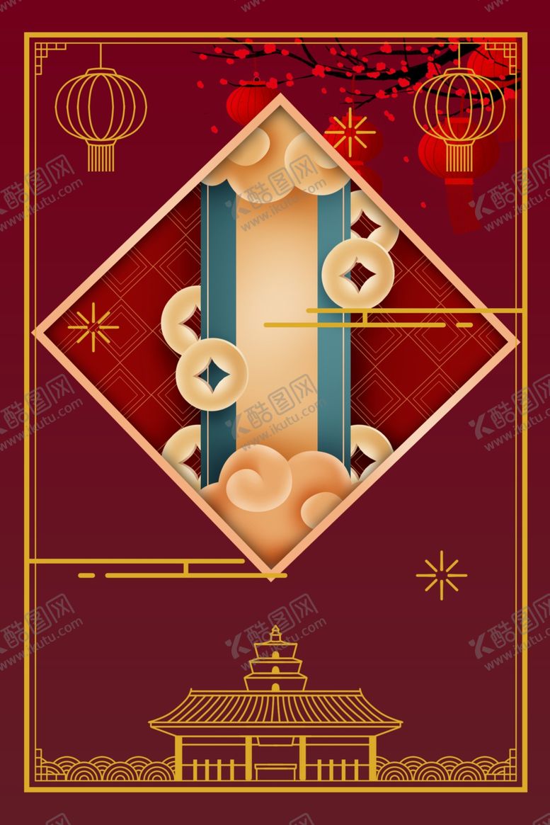 编号：45379309181146453797【酷图网】源文件下载-新年创意海报设计背景