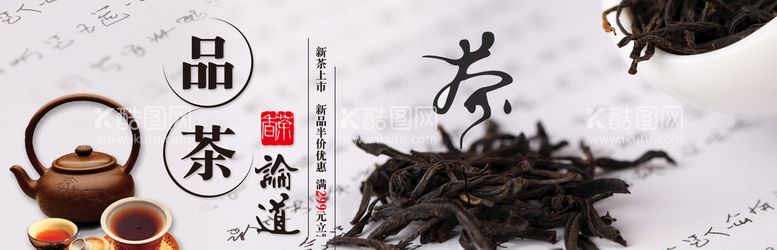 编号：06572110061722491072【酷图网】源文件下载-品茶文化