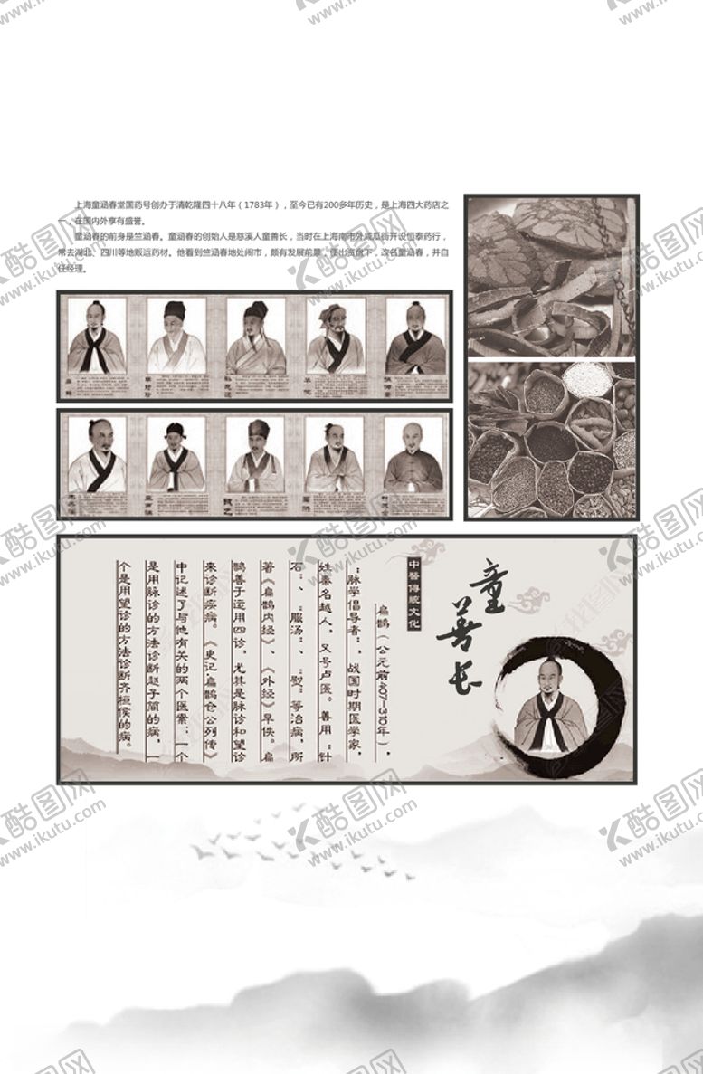 编号：43707107091657069786【酷图网】源文件下载-版面设计