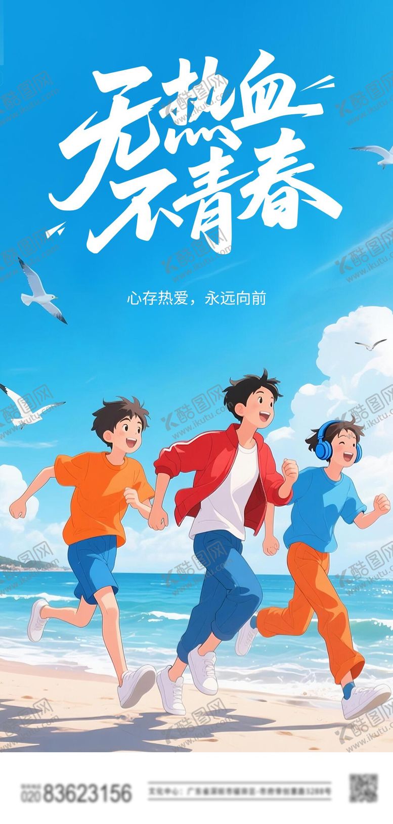 编号：45780704280831045277【酷图网】源文件下载-五四青年节海报