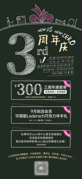 黑板粉笔字教师节普拉提海报