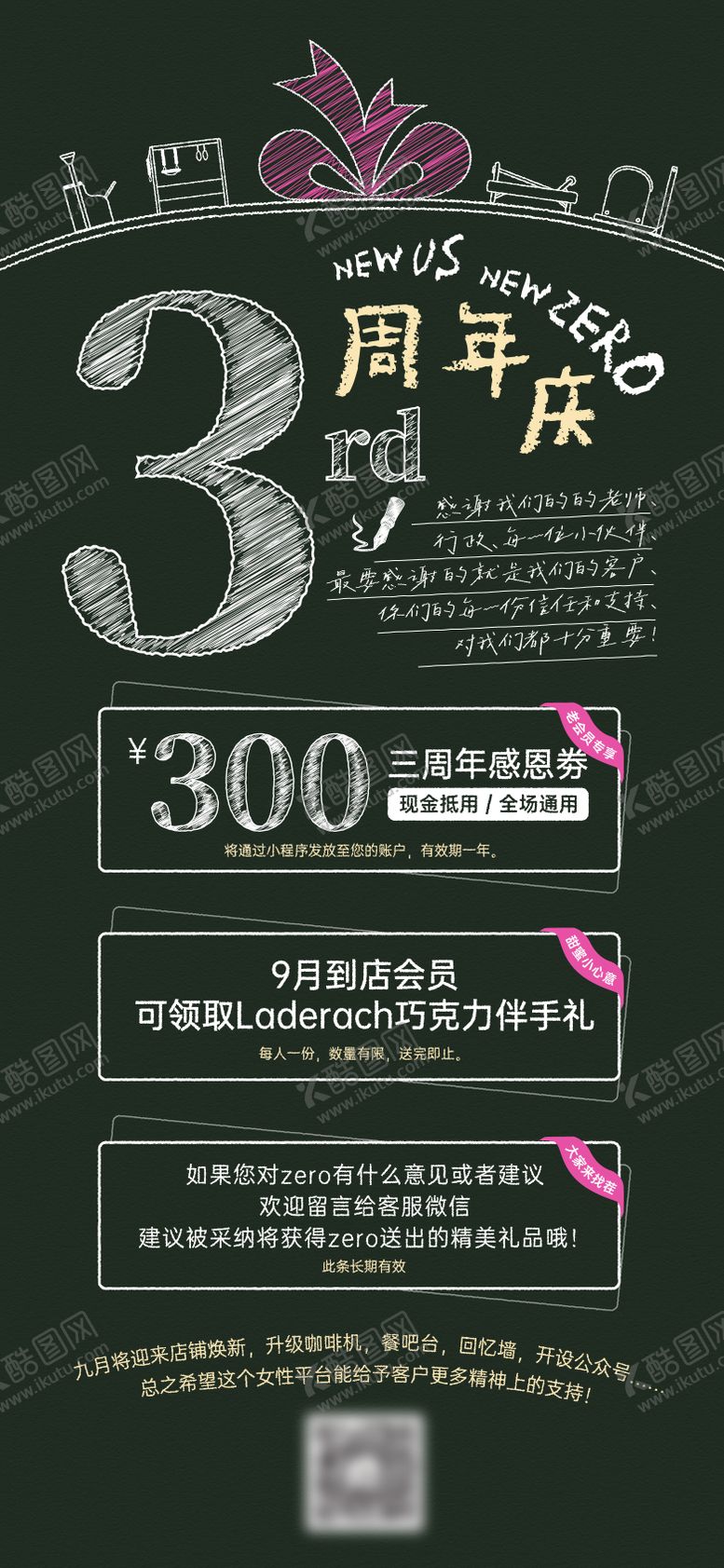 编号：73665311030321532218【酷图网】源文件下载-黑板粉笔字教师节普拉提海报