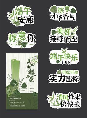 端午粽子插画手举牌