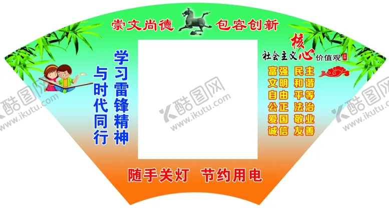 编号：42837603171519012199【酷图网】源文件下载-开关帖