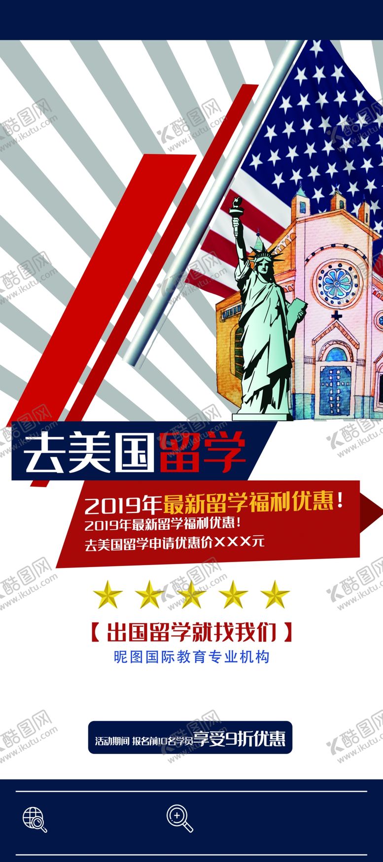 编号：62231210070310193065【酷图网】源文件下载-留学培训