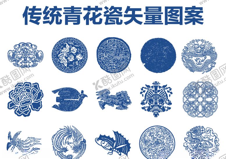 编号：47779109240157514285【酷图网】源文件下载-青花瓷图案传统纹样