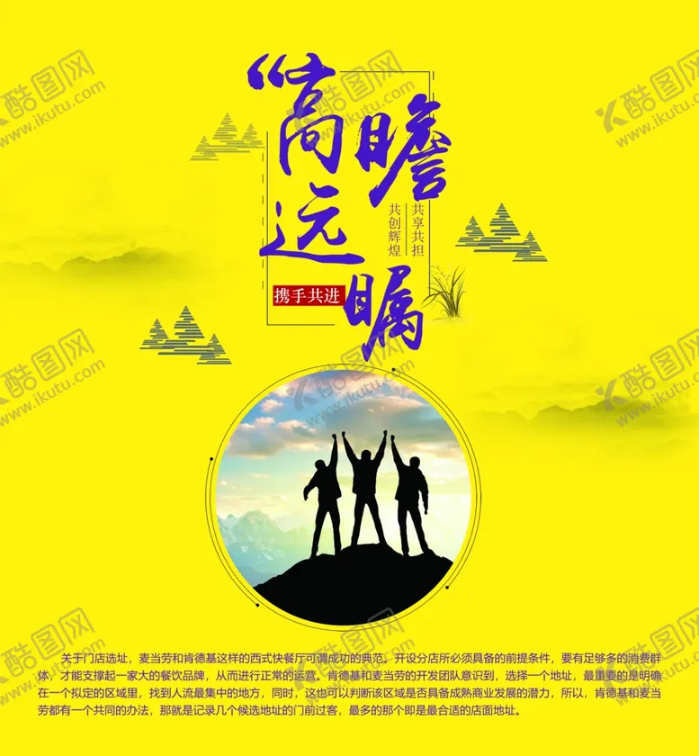 编号：34240201171117531057【酷图网】源文件下载-高瞻远瞩