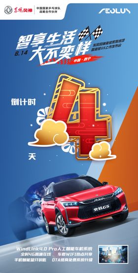 倒计时
