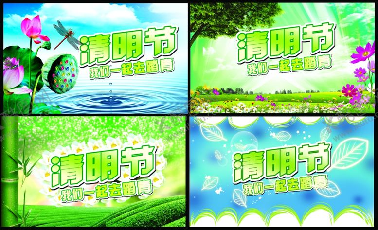 编号：38801311011715217683【酷图网】源文件下载-清明节