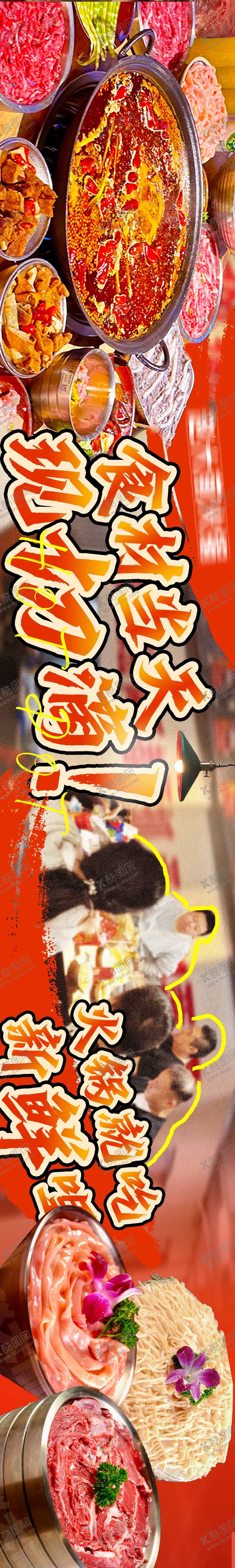 编号：79361310120248592610【酷图网】源文件下载-火锅市井餐饮商户通五图
