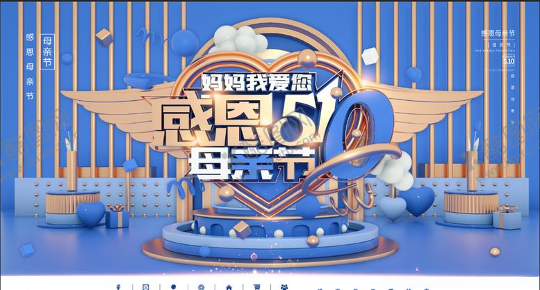编号：86644006170223027931【酷图网】源文件下载-母亲节
