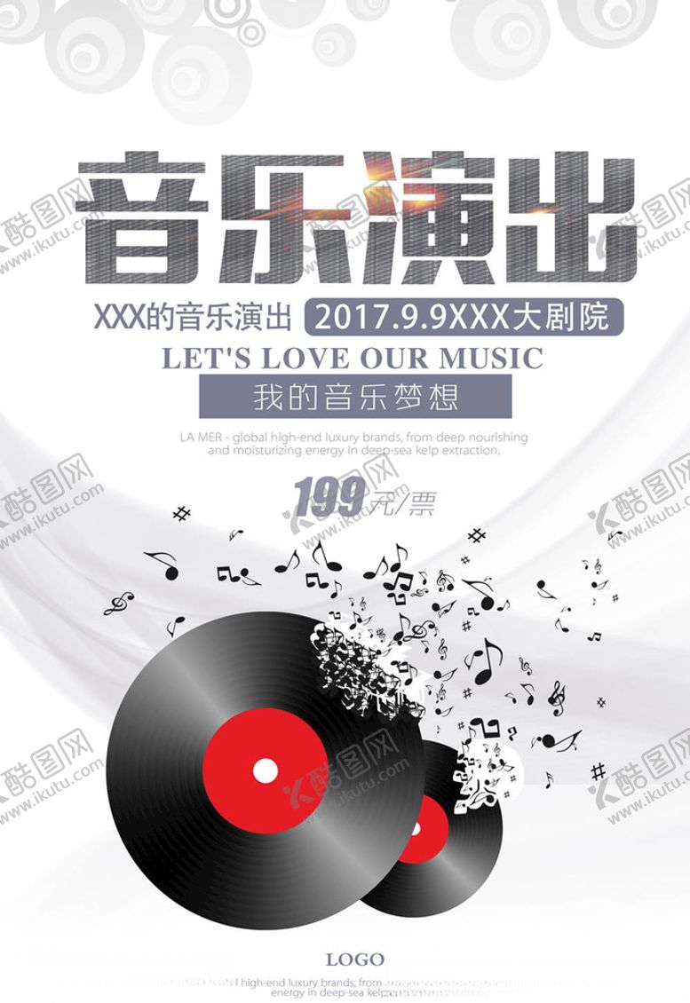 编号：36356005020304265168【酷图网】源文件下载-音乐会海报