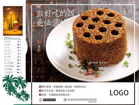点菜单