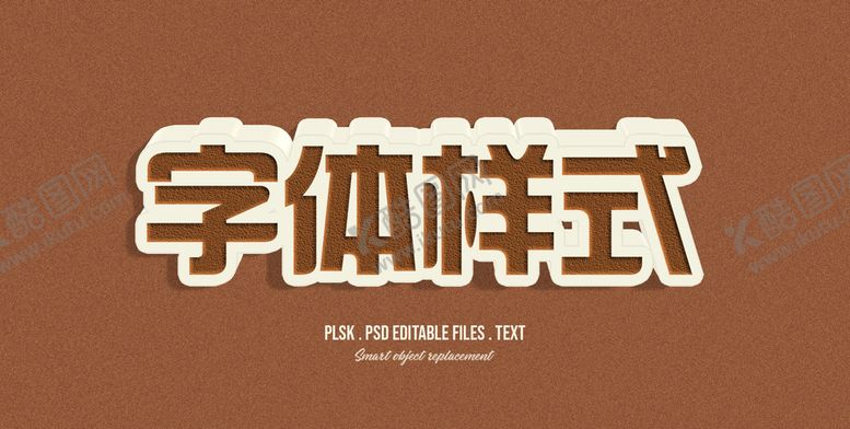 编号：16405309170449542184【酷图网】源文件下载-字体特效