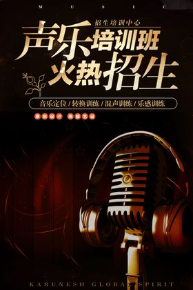 声乐班