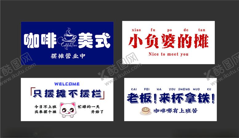 编号：69324709130741373952【酷图网】源文件下载-励志标语集合