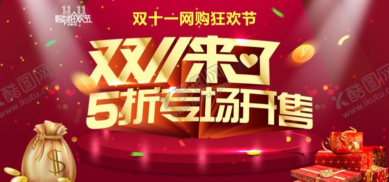 编号：91697709291131308086【酷图网】源文件下载-红色背景