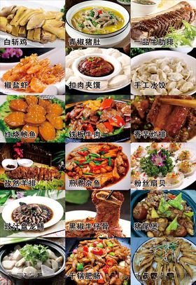 菜单鲍鱼美食青椒猪肚
