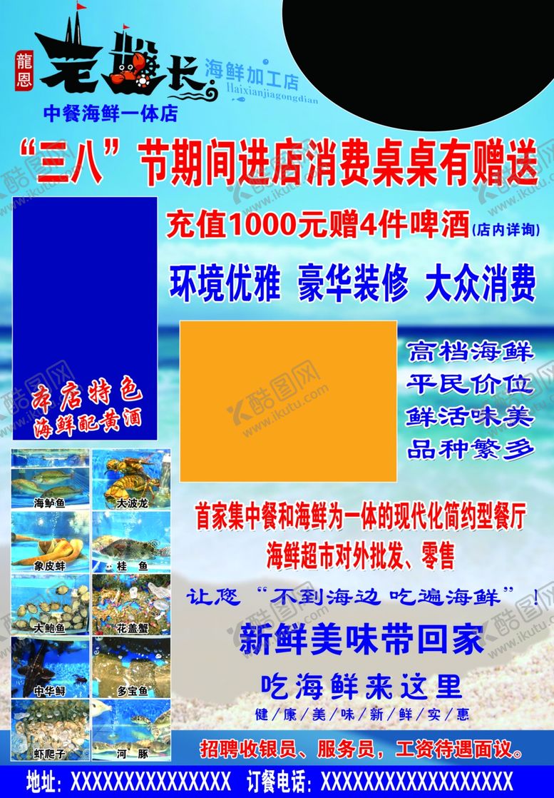 编号：60809009270456328223【酷图网】源文件下载-老船长