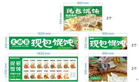 鲜香馄饨