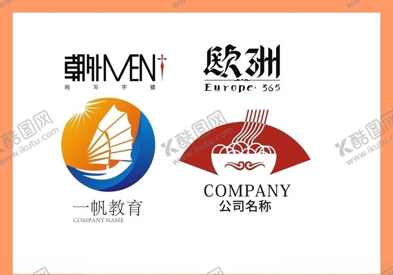 编号：87785107051559418563【酷图网】源文件下载-LOGO设计