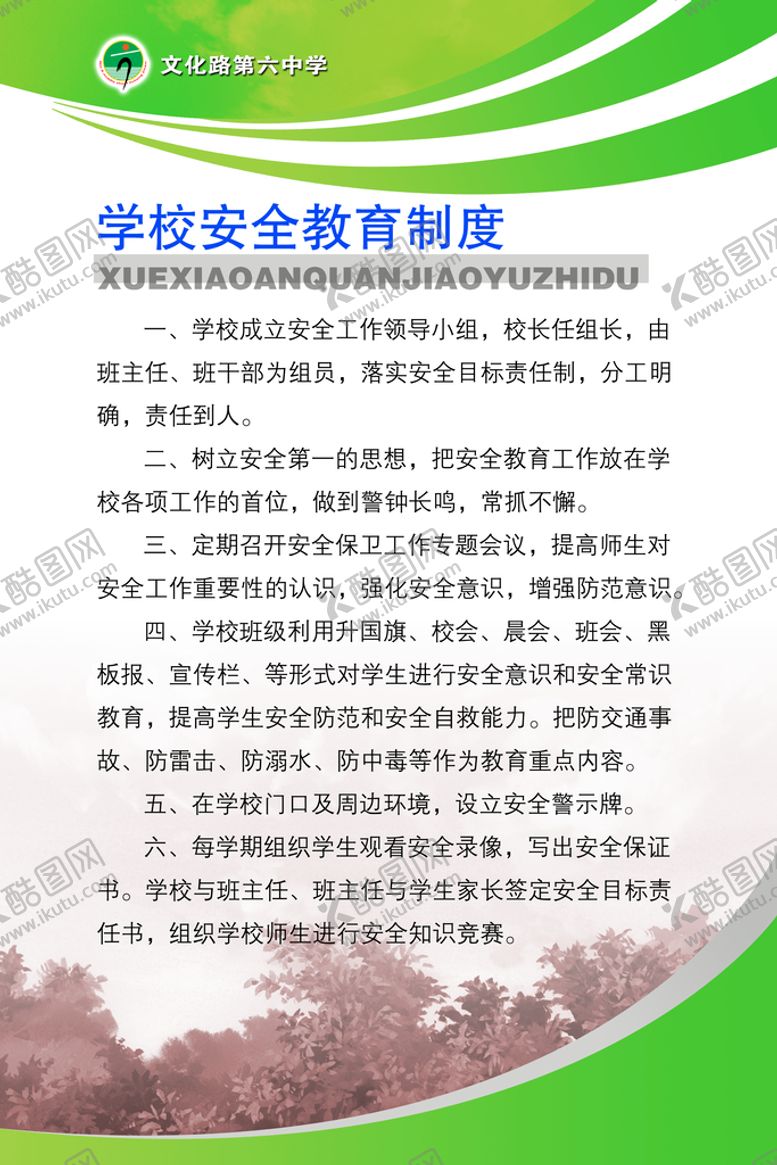 编号：63289009252232156190【酷图网】源文件下载-幼儿园展板