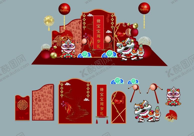 编号：35138010042250043937【酷图网】源文件下载-宝宝宴