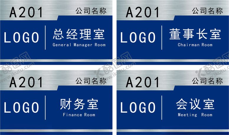 编号：62298301121620353738【酷图网】源文件下载-金属门牌