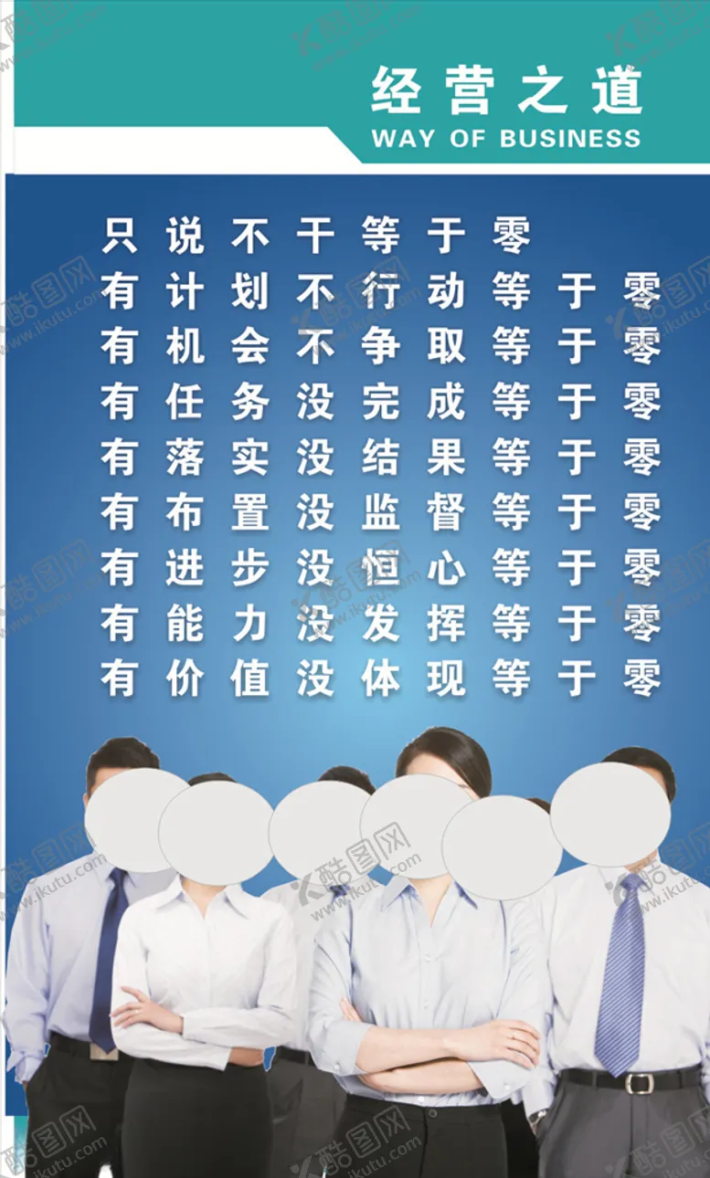 编号：42004005112240392292【酷图网】源文件下载-行动标语