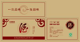 酒箱设计