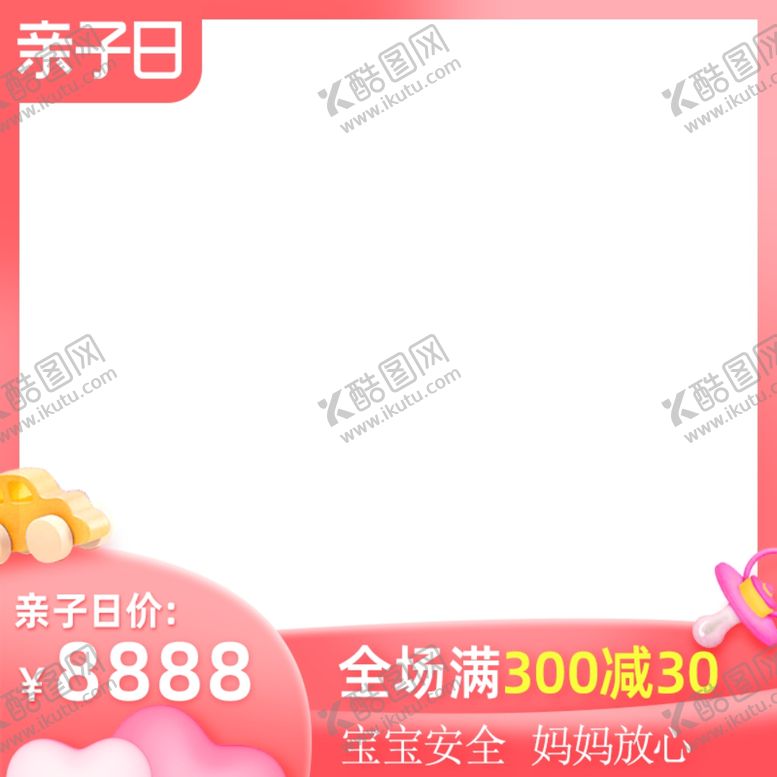 编号：21912605160244552124【酷图网】源文件下载-色边框促销边框