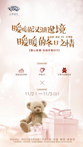 地产扎染暖场活动图片