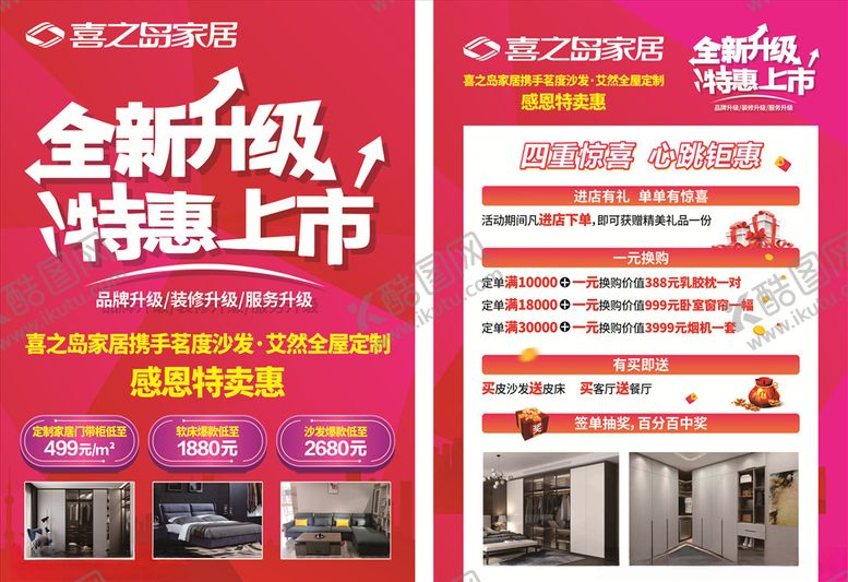 编号：51584209110703443845【酷图网】源文件下载-全新升级