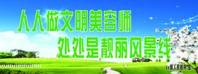创卫固卫卫生
