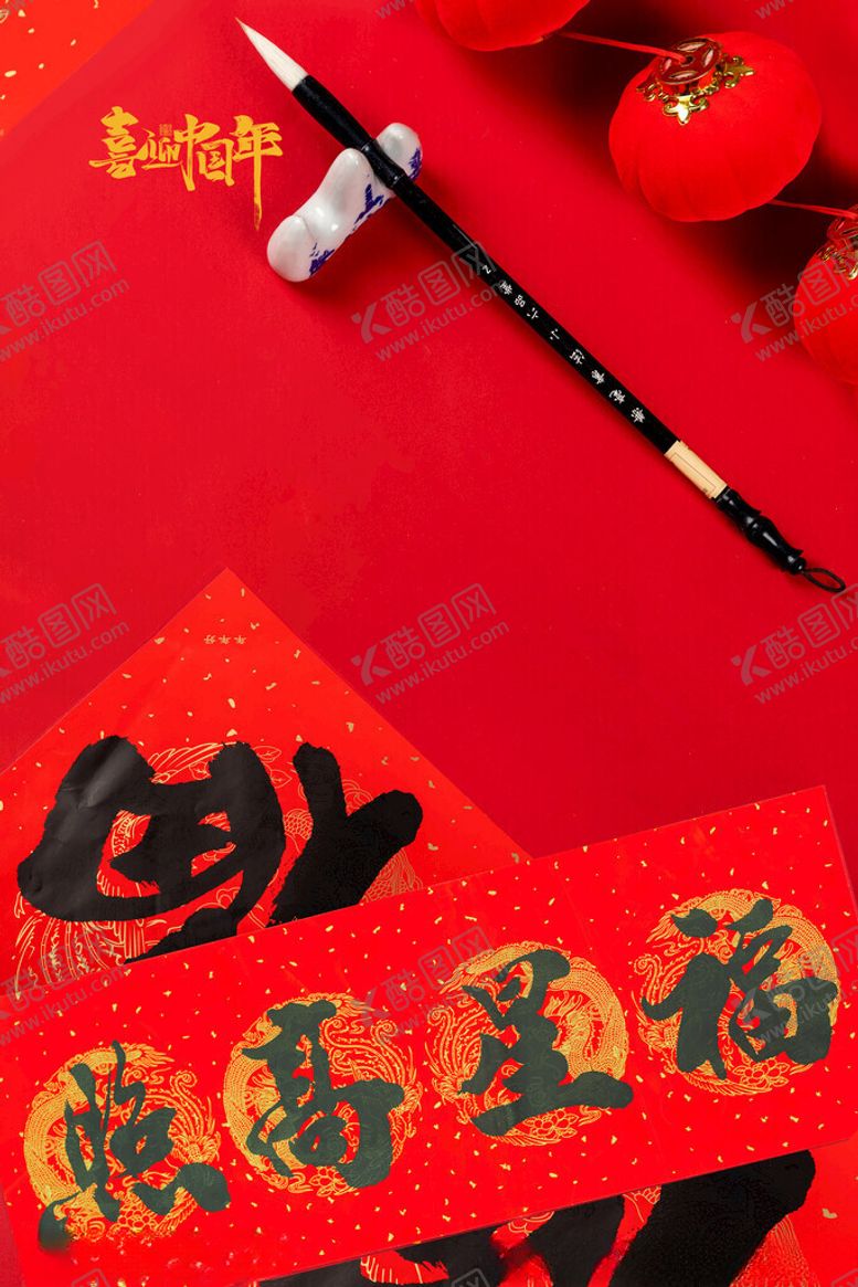 编号：10933005240016435894【酷图网】源文件下载-新春