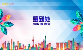 发布会海报