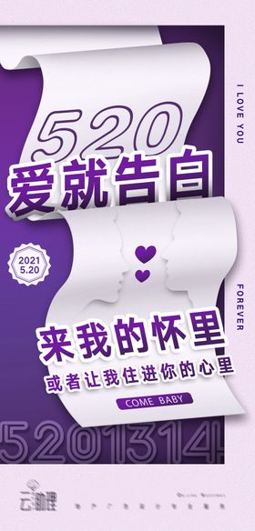 520创意政策海报