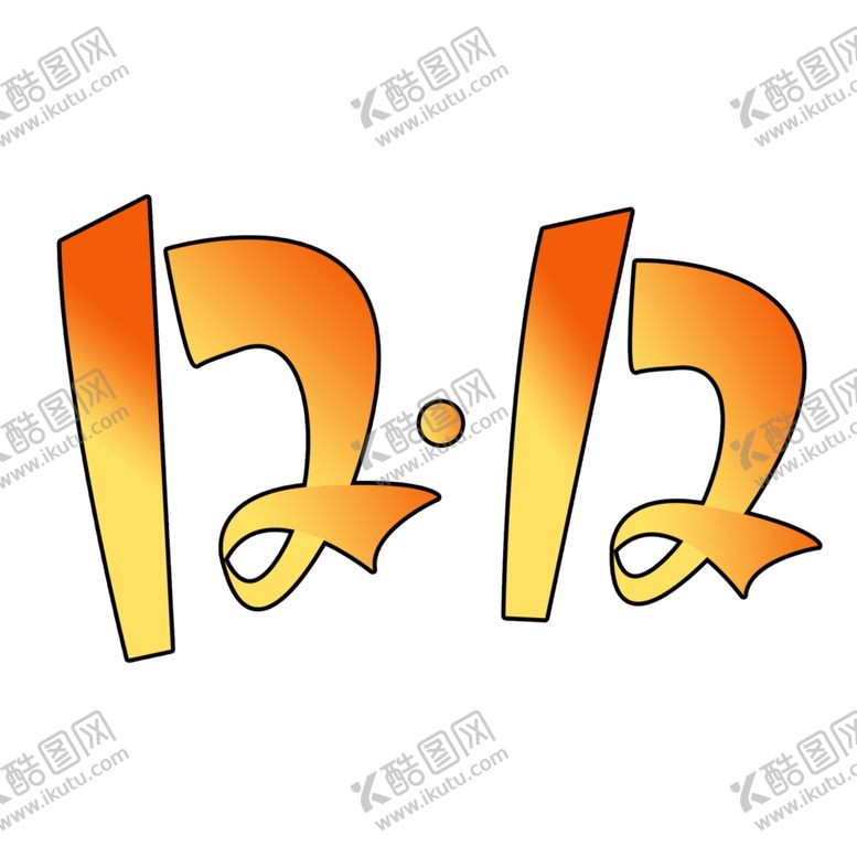 编号：87771410112245058796【酷图网】源文件下载-双12数字元素