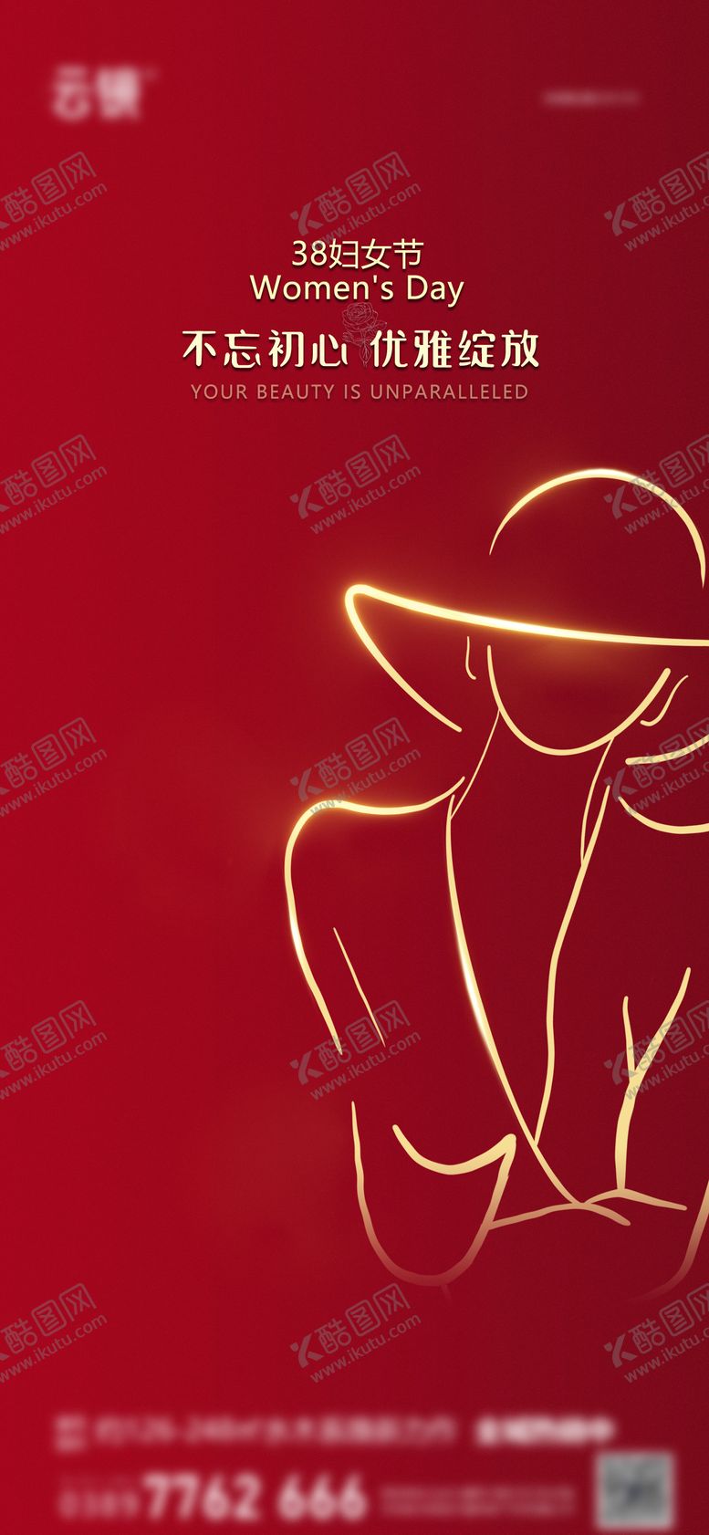 编号：67509502240206354422【酷图网】源文件下载-妇女节宣传海报