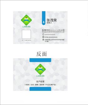 家饰名片