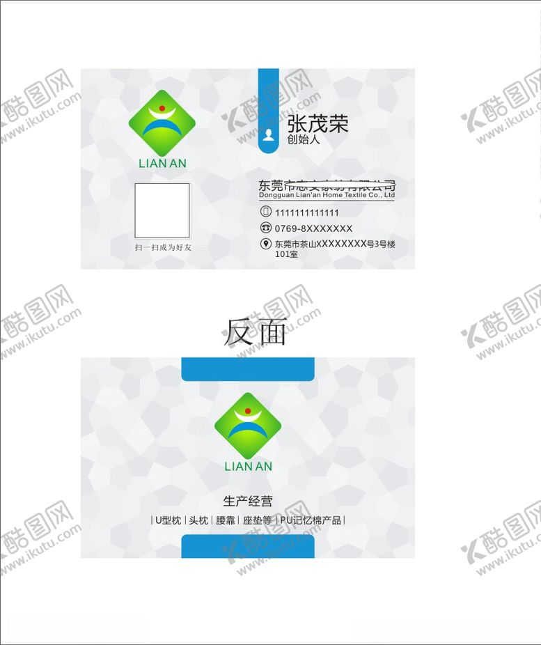 编号：21920107071949076650【酷图网】源文件下载-家饰名片