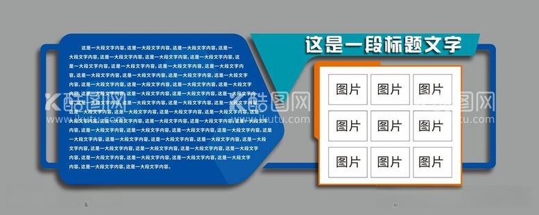 编号：15855812211659193370【酷图网】源文件下载-蓝色文化墙