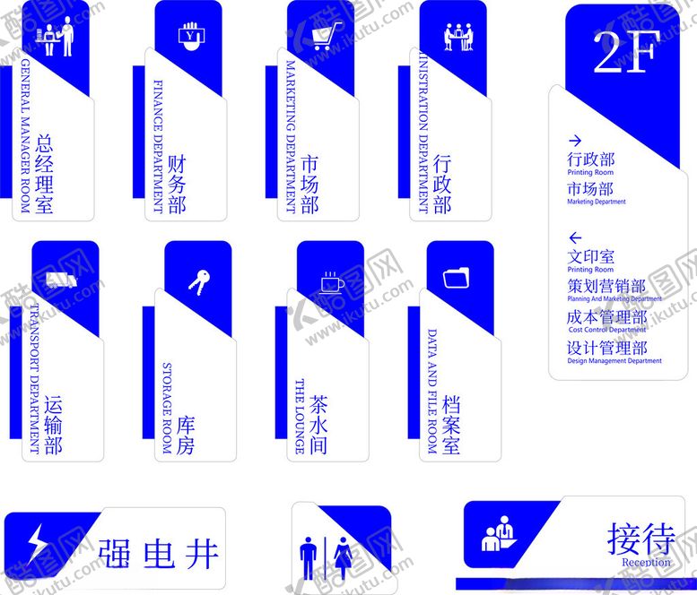编号：74719912221546155763【酷图网】源文件下载-门牌