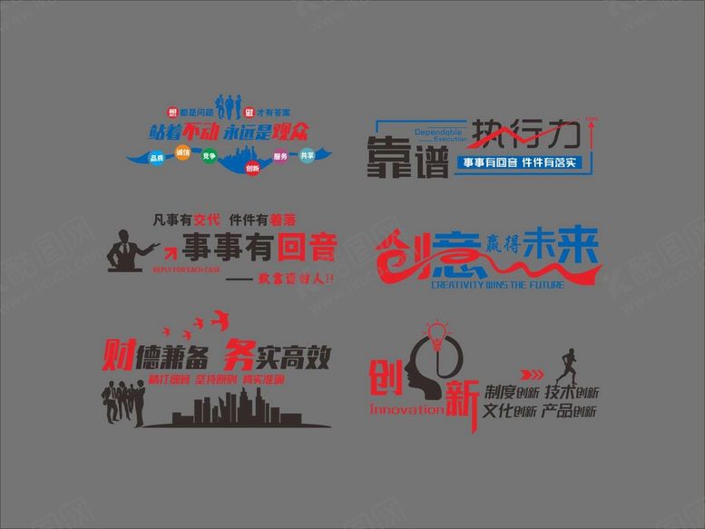 编号：95379901170533323893【酷图网】源文件下载-标语