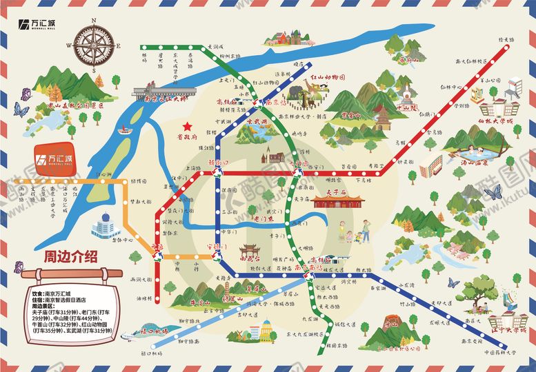 编号：84555409080420147257【酷图网】源文件下载-南京旅游地图设计